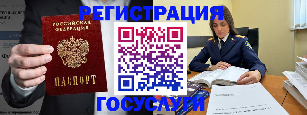 миграционный учет в Саранске