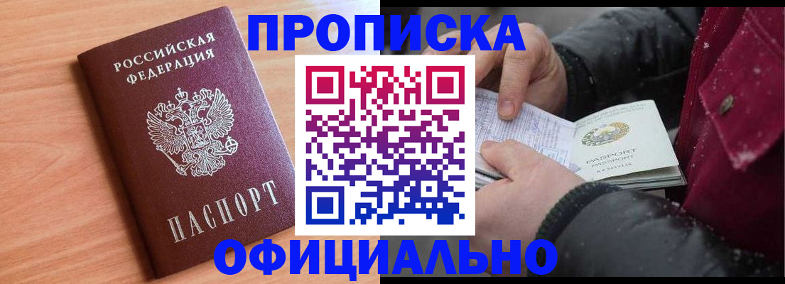 временная регистрация госуслуги в Саранске