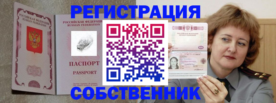 регистрация для школы в Саранске