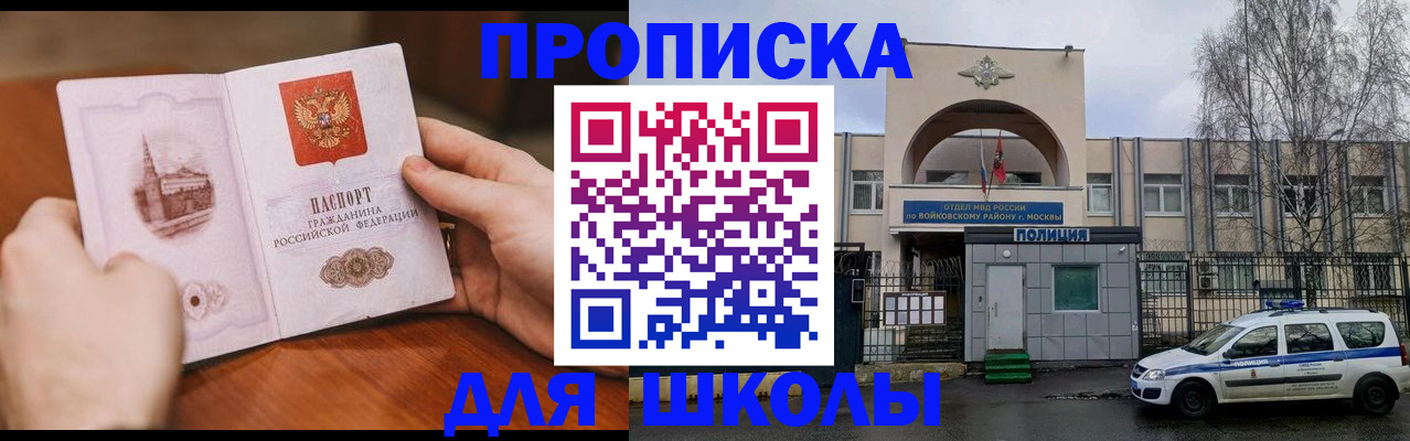 прописка паспорт в Саранске