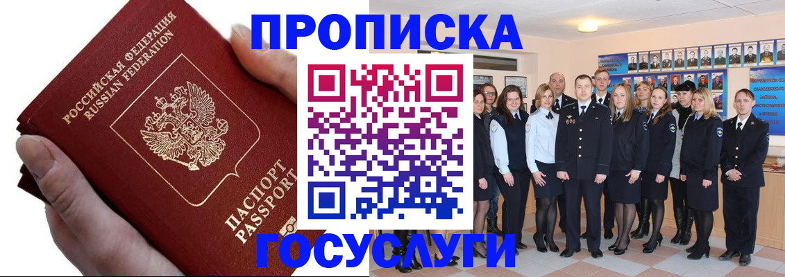 регистрация в Саранске