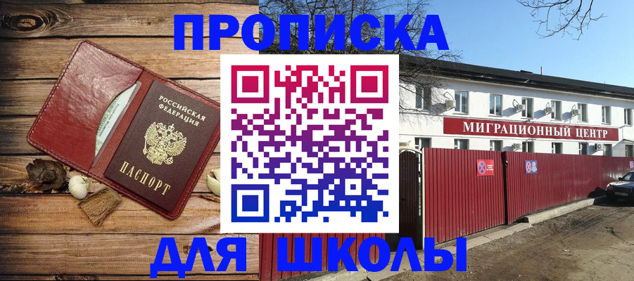 временная регистрация гарантия в Саранске