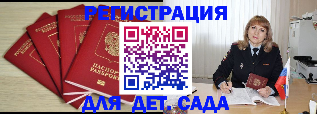 временная регистрация в квартире в Саранске